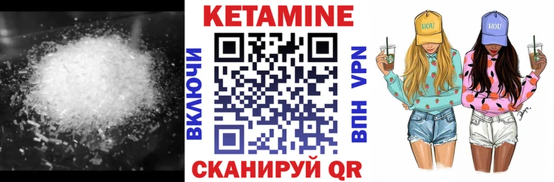 КЕТАМИН ketamine  Мирный 