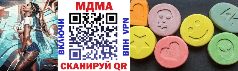 МДМА кристаллы  Мирный 