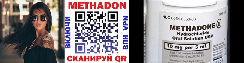 MEGA ТОР  Мирный  Метадон methadone  цена наркотик 