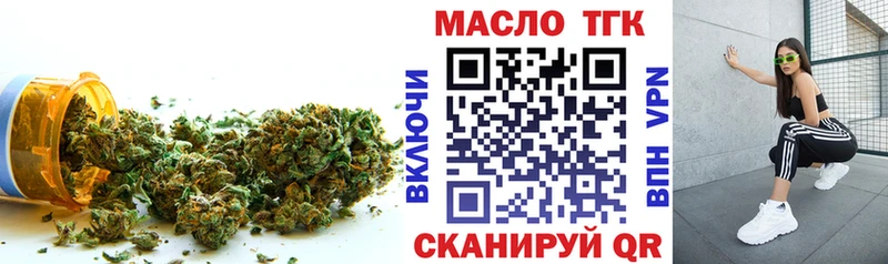 ТГК Wax  Мирный 